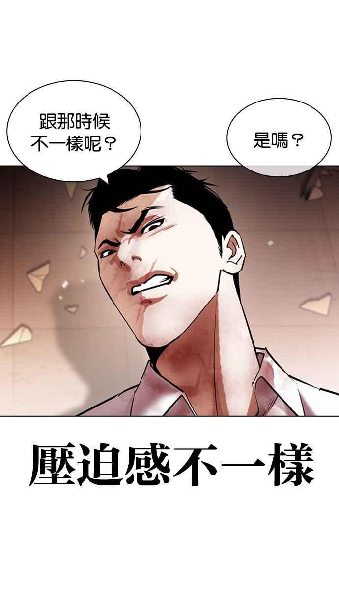 看脸时代完结了吗漫画,[第418话] 打倒恶狼联盟 [08]80图