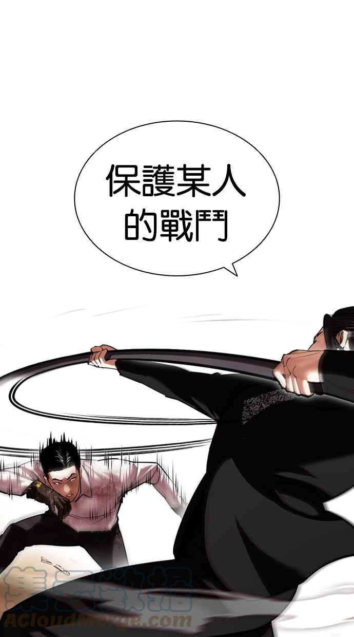 看脸时代完结了吗漫画,[第418话] 打倒恶狼联盟 [08]81图