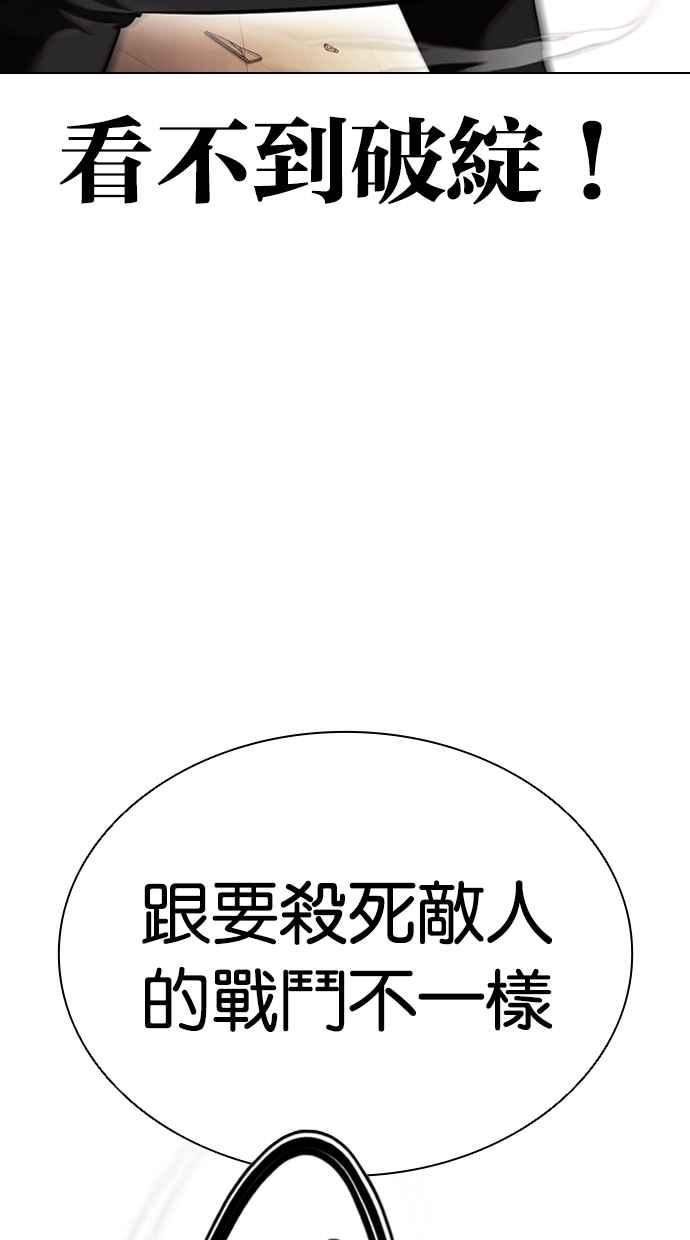 看脸时代完结了吗漫画,[第418话] 打倒恶狼联盟 [08]82图