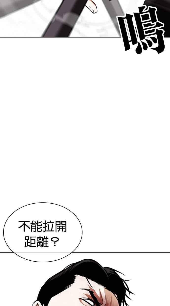 看脸时代完结了吗漫画,[第418话] 打倒恶狼联盟 [08]90图