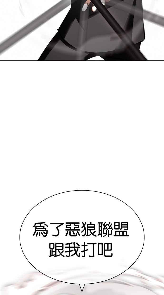 看脸时代完结了吗漫画,[第418话] 打倒恶狼联盟 [08]95图