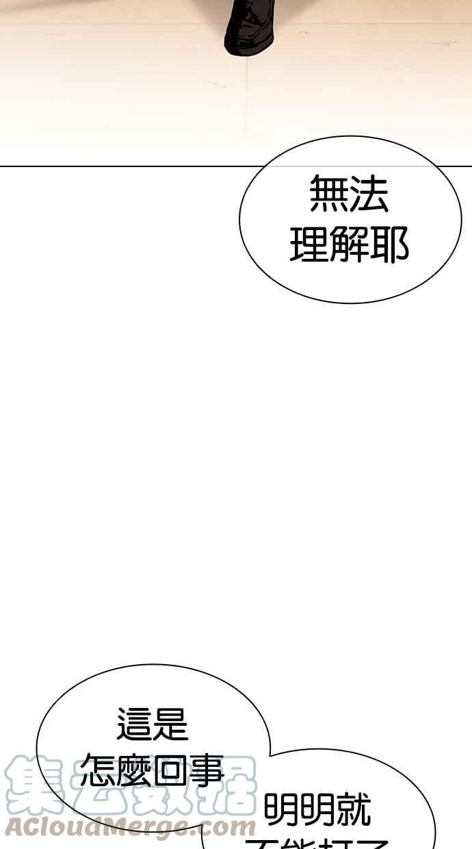 看脸时代完结了吗漫画,[第418话] 打倒恶狼联盟 [08]97图