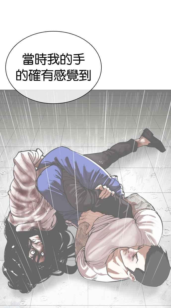 看脸时代完结了吗漫画,[第418话] 打倒恶狼联盟 [08]99图