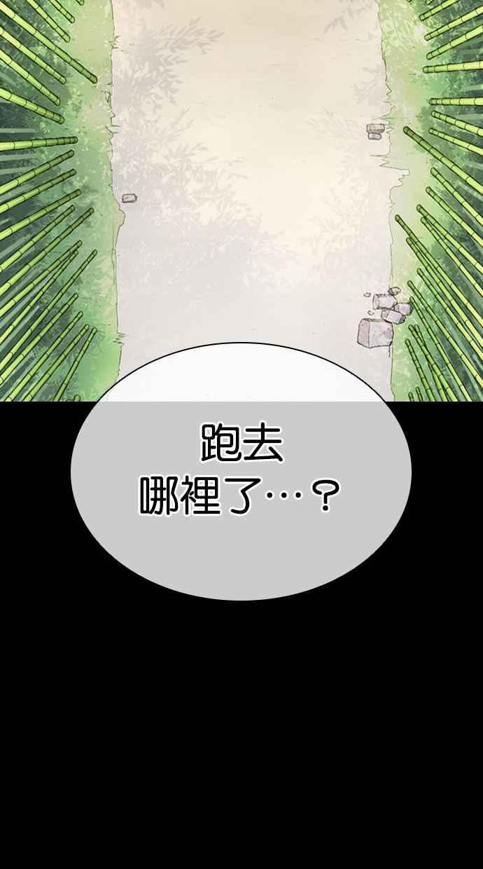 看脸时代成有翰漫画,[第419话] 打倒恶狼联盟 [09]111图