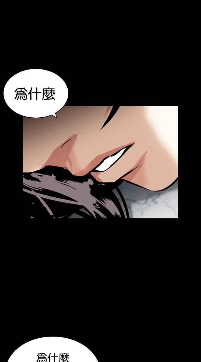 看脸时代成有翰漫画,[第419话] 打倒恶狼联盟 [09]112图