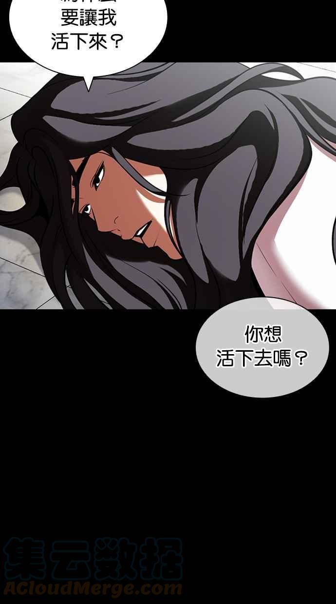 看脸时代成有翰漫画,[第419话] 打倒恶狼联盟 [09]113图