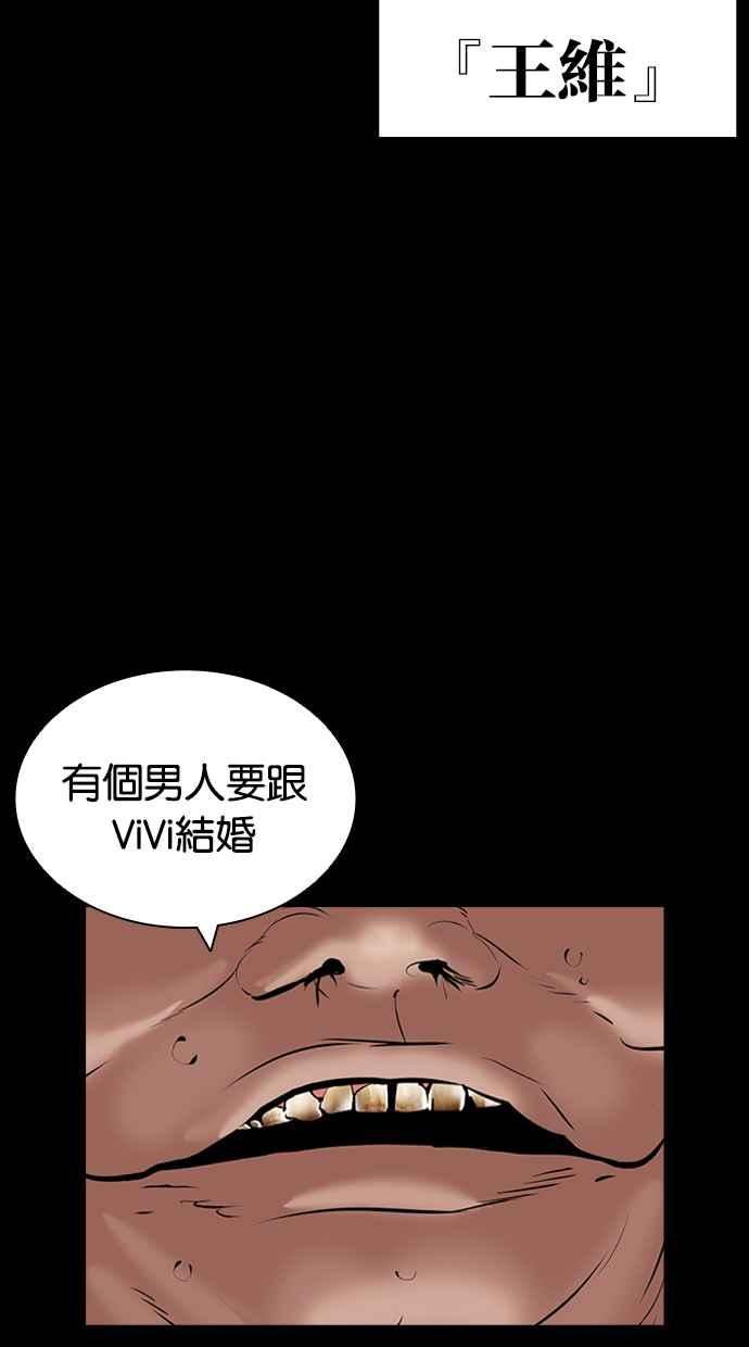 看脸时代成有翰漫画,[第419话] 打倒恶狼联盟 [09]115图