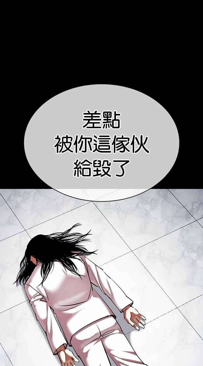 看脸时代成有翰漫画,[第419话] 打倒恶狼联盟 [09]120图