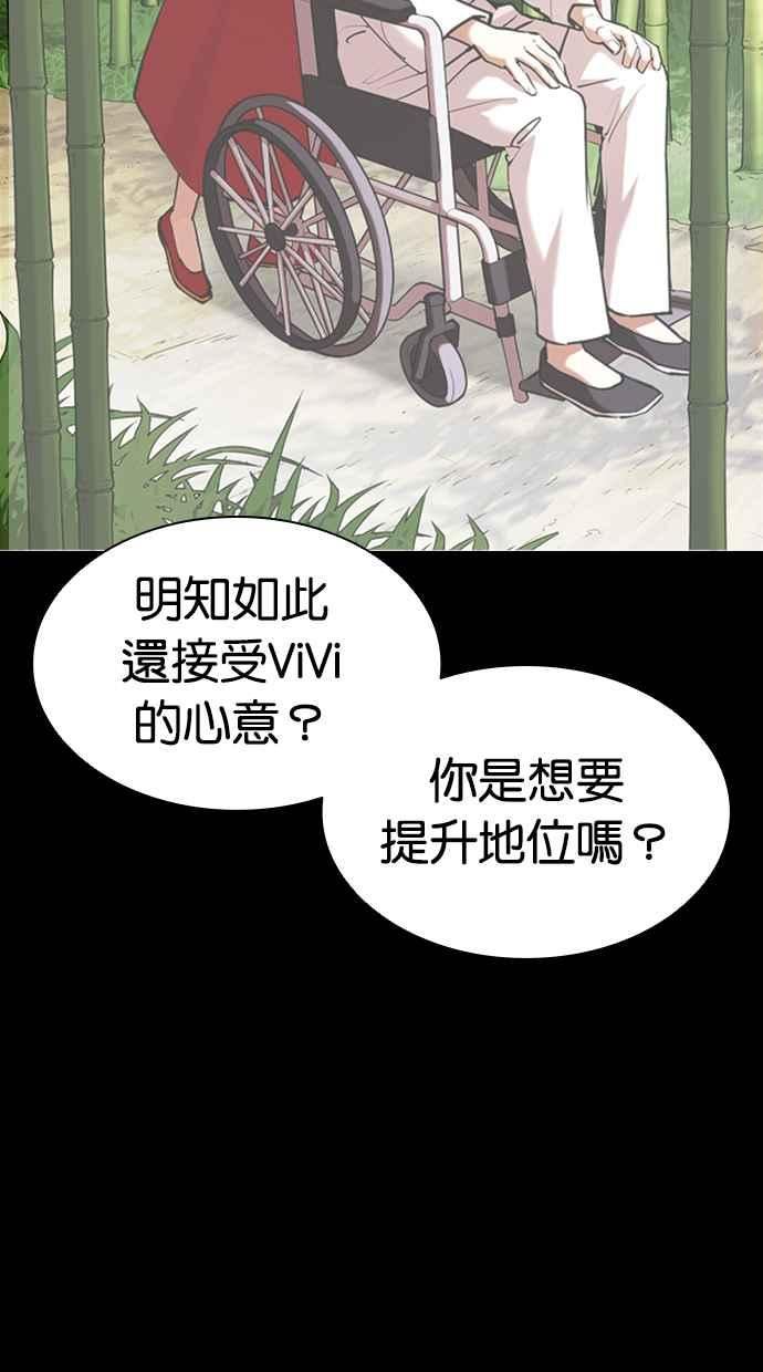 看脸时代成有翰漫画,[第419话] 打倒恶狼联盟 [09]123图