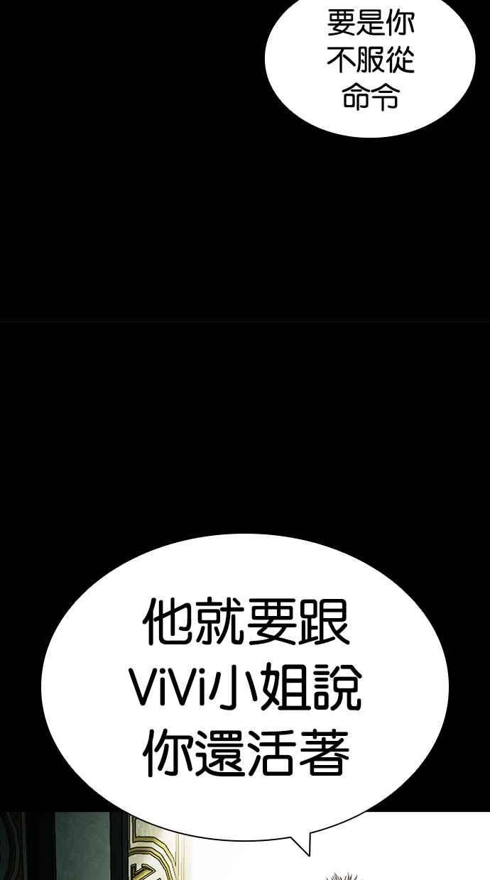 看脸时代成有翰漫画,[第419话] 打倒恶狼联盟 [09]144图