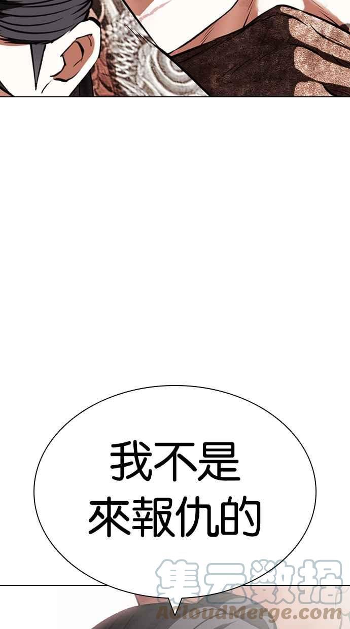 看脸时代成有翰漫画,[第419话] 打倒恶狼联盟 [09]149图