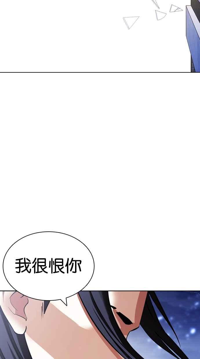 看脸时代成有翰漫画,[第419话] 打倒恶狼联盟 [09]154图