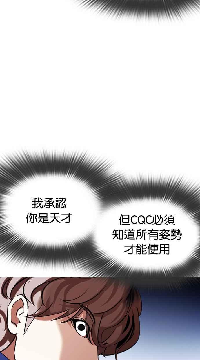 看脸时代成有翰漫画,[第419话] 打倒恶狼联盟 [09]16图