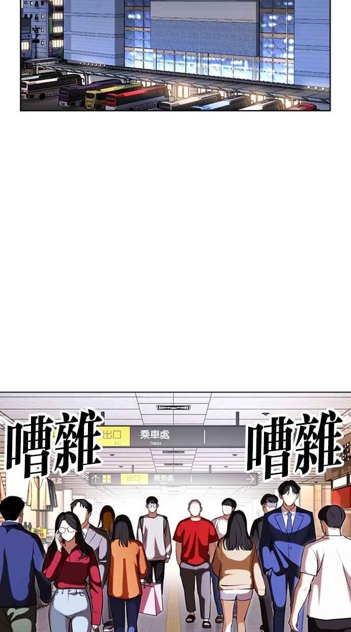 看脸时代成有翰漫画,[第419话] 打倒恶狼联盟 [09]163图