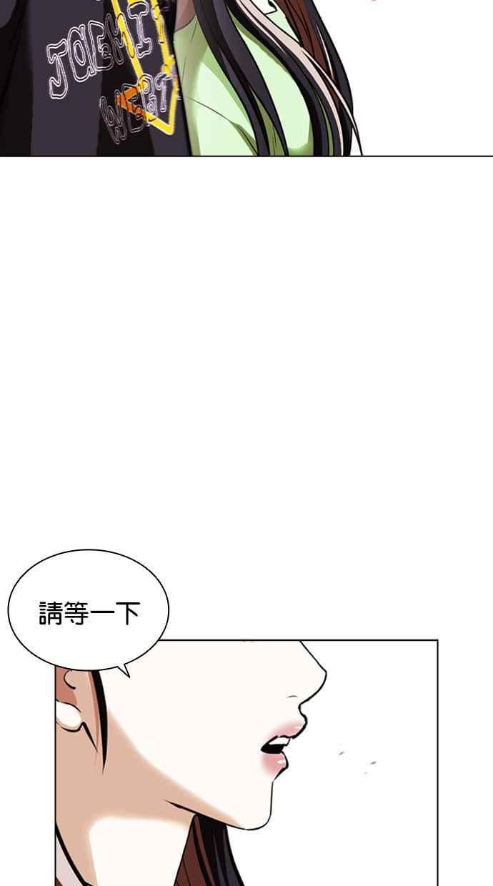 看脸时代成有翰漫画,[第419话] 打倒恶狼联盟 [09]167图