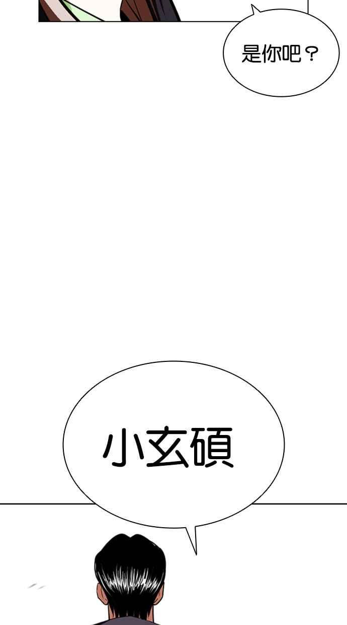 看脸时代成有翰漫画,[第419话] 打倒恶狼联盟 [09]168图