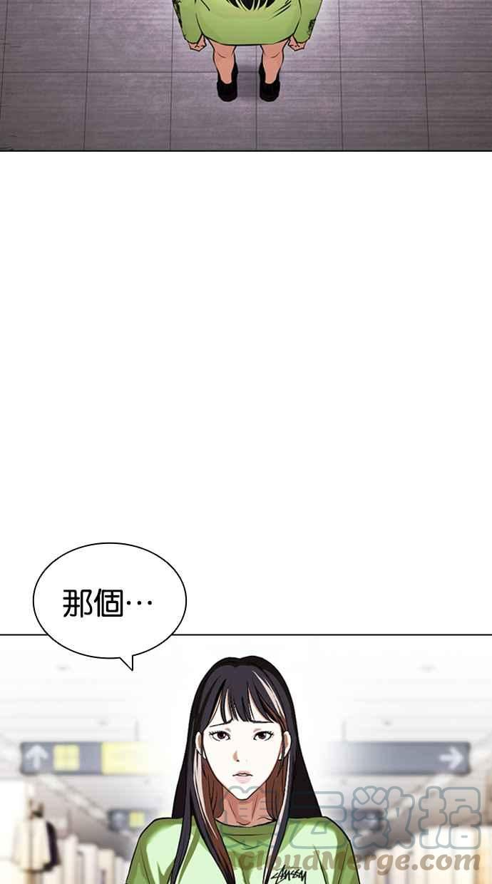 看脸时代成有翰漫画,[第419话] 打倒恶狼联盟 [09]177图