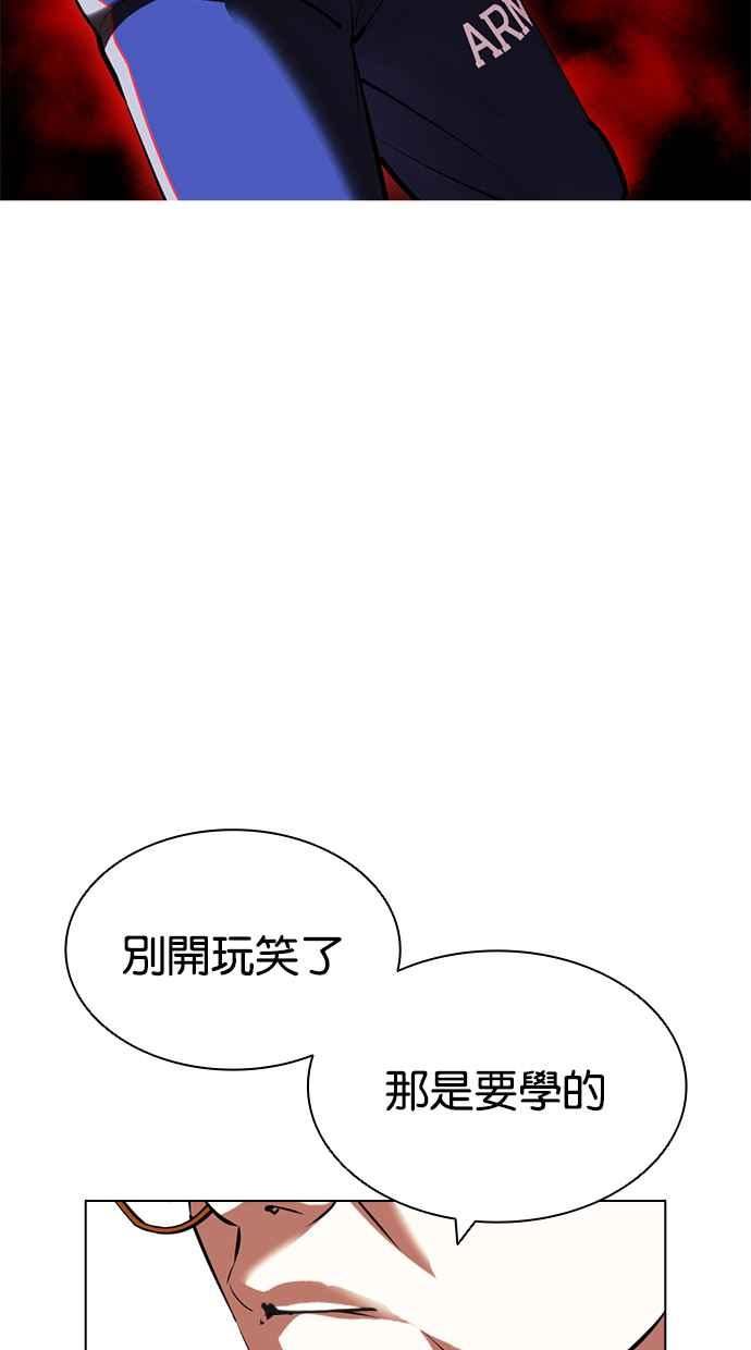 看脸时代成有翰漫画,[第419话] 打倒恶狼联盟 [09]2图