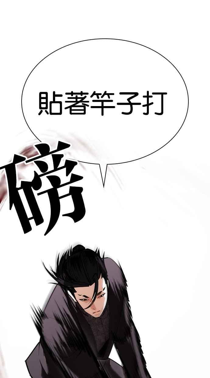 看脸时代成有翰漫画,[第419话] 打倒恶狼联盟 [09]38图