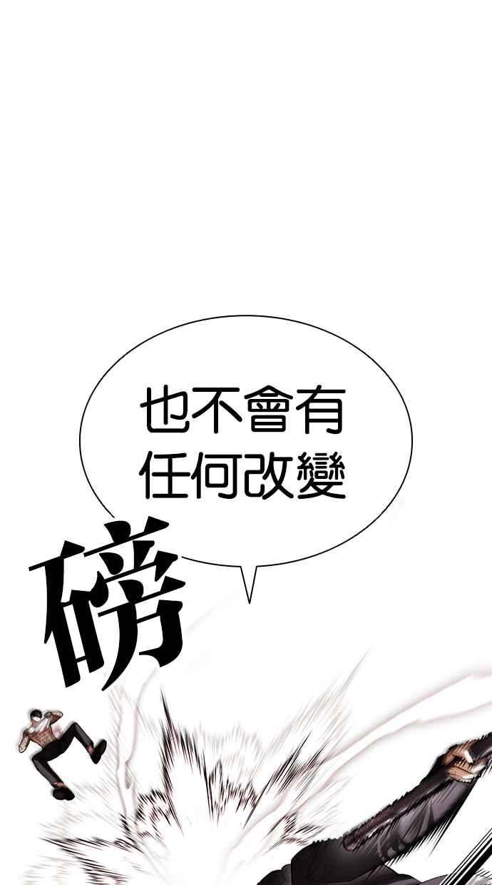 看脸时代成有翰漫画,[第419话] 打倒恶狼联盟 [09]40图