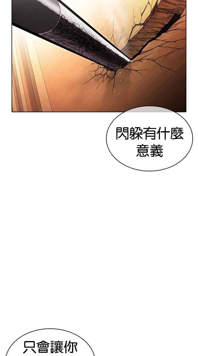 看脸时代成有翰漫画,[第419话] 打倒恶狼联盟 [09]52图