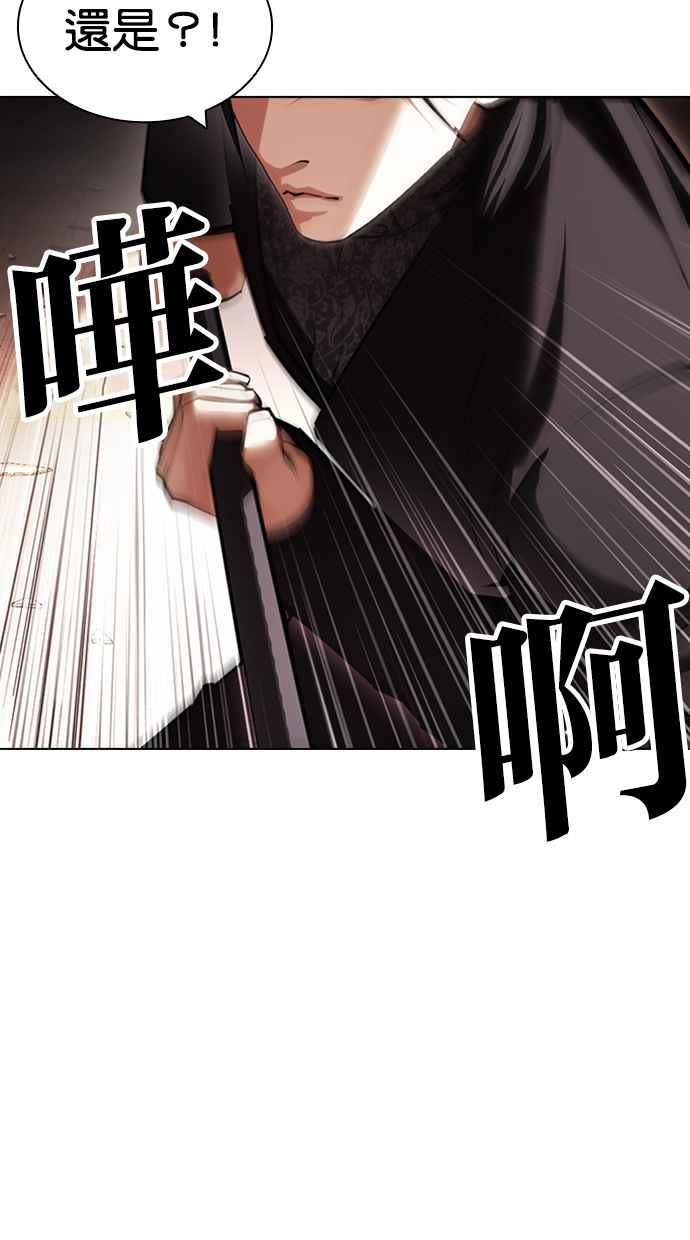 看脸时代成有翰漫画,[第419话] 打倒恶狼联盟 [09]54图