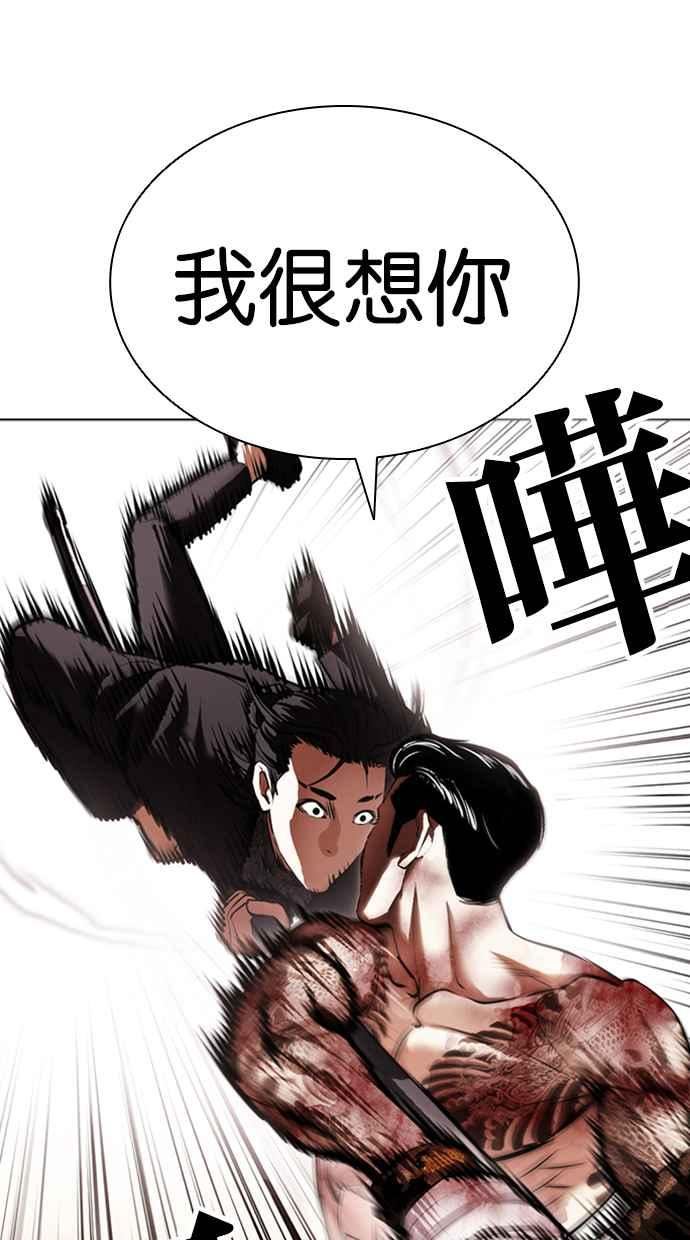 看脸时代成有翰漫画,[第419话] 打倒恶狼联盟 [09]60图