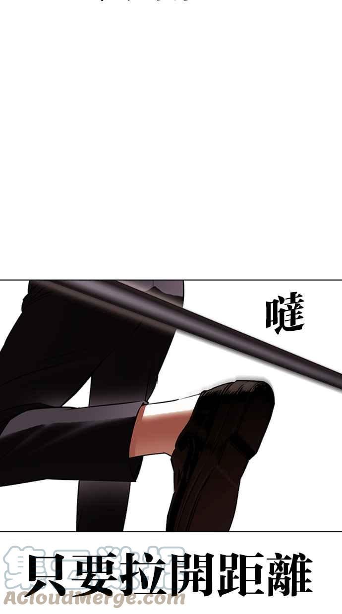 看脸时代成有翰漫画,[第419话] 打倒恶狼联盟 [09]69图