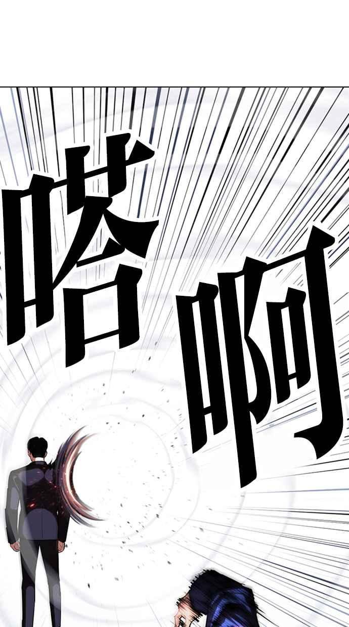 看脸时代成有翰漫画,[第419话] 打倒恶狼联盟 [09]8图