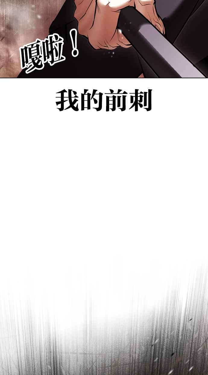 看脸时代成有翰漫画,[第419话] 打倒恶狼联盟 [09]90图