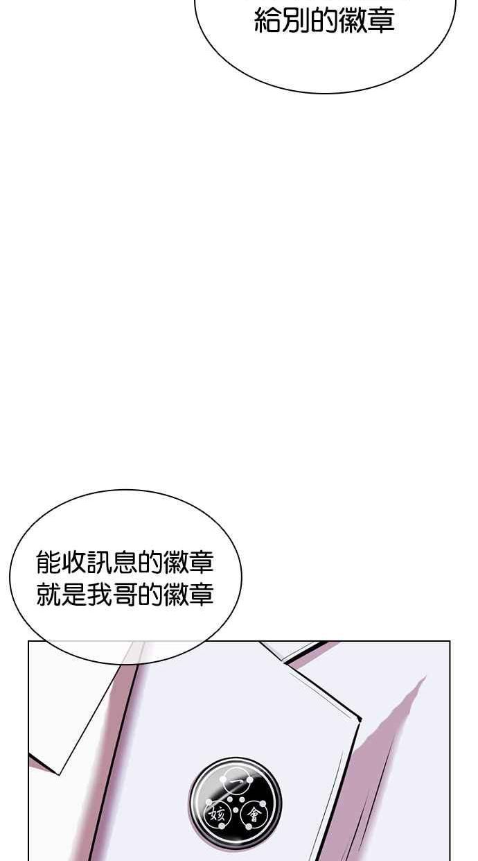 看脸时代的经典句子漫画,[第420话] 打倒恶狼联盟 [10]106图