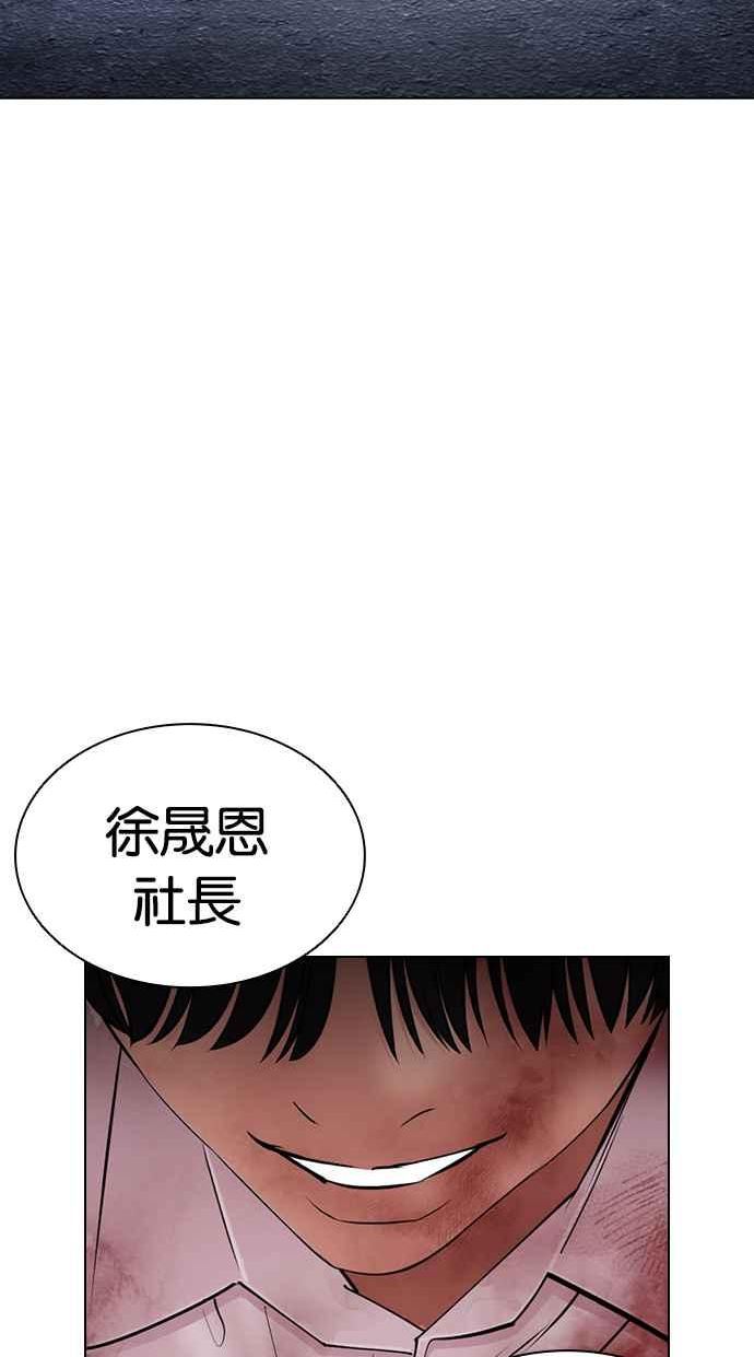 看脸时代的经典句子漫画,[第420话] 打倒恶狼联盟 [10]110图