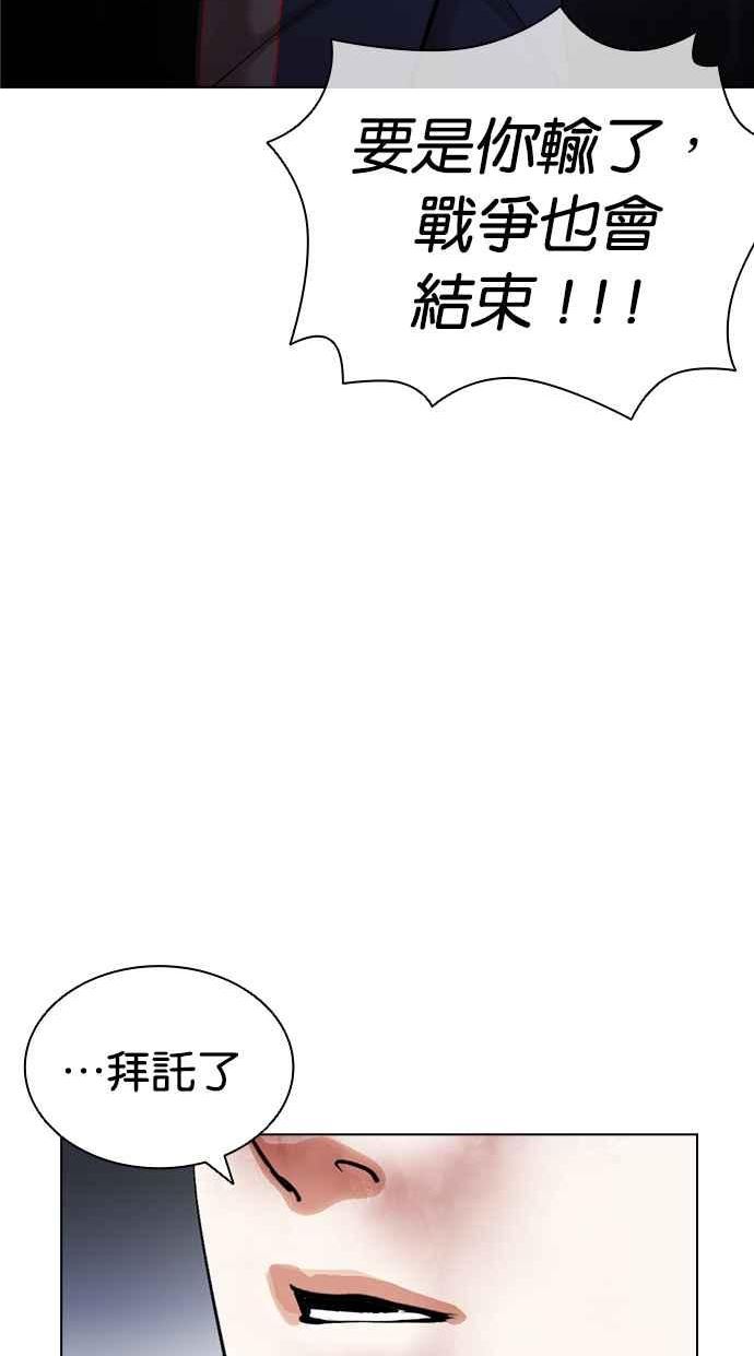 看脸时代的经典句子漫画,[第420话] 打倒恶狼联盟 [10]150图