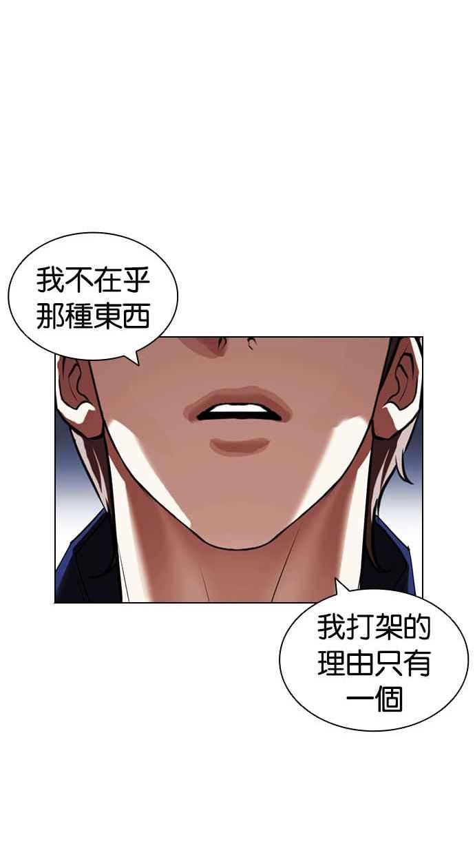 看脸时代的经典句子漫画,[第420话] 打倒恶狼联盟 [10]156图