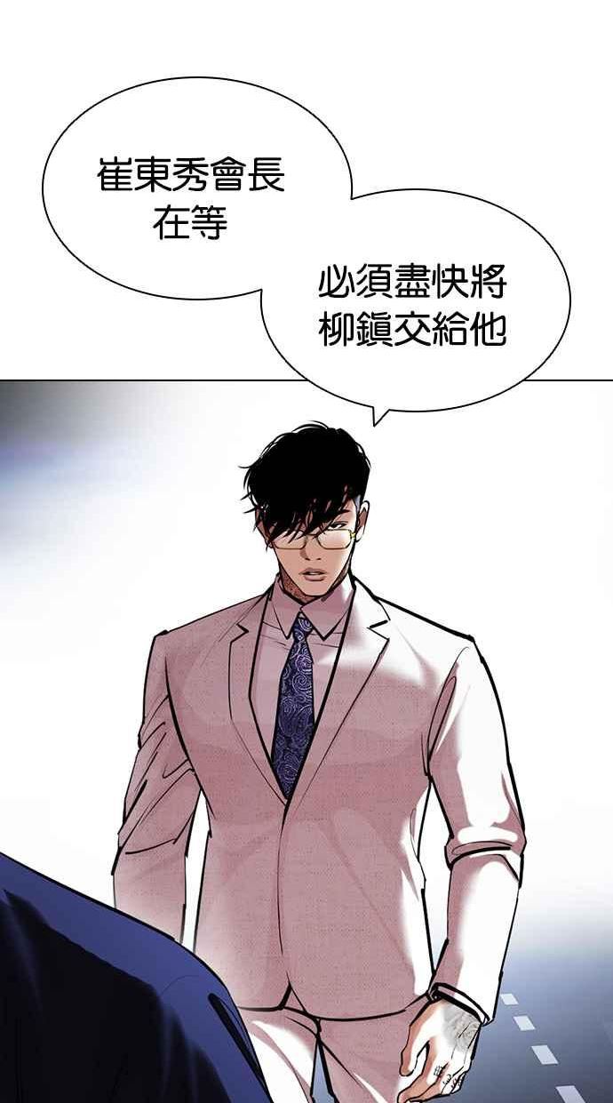 看脸时代的经典句子漫画,[第420话] 打倒恶狼联盟 [10]32图