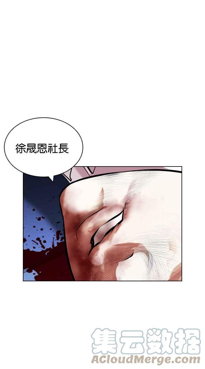 看脸时代的经典句子漫画,[第420话] 打倒恶狼联盟 [10]37图