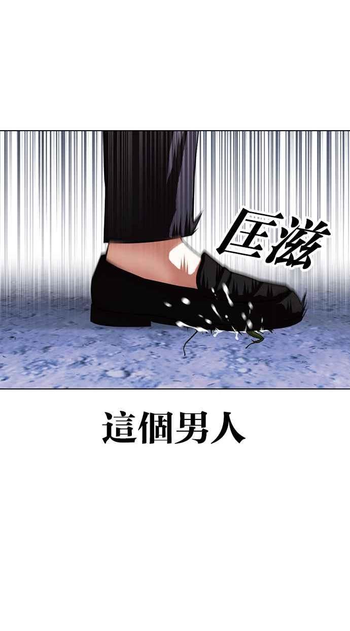 看脸时代的经典句子漫画,[第420话] 打倒恶狼联盟 [10]42图