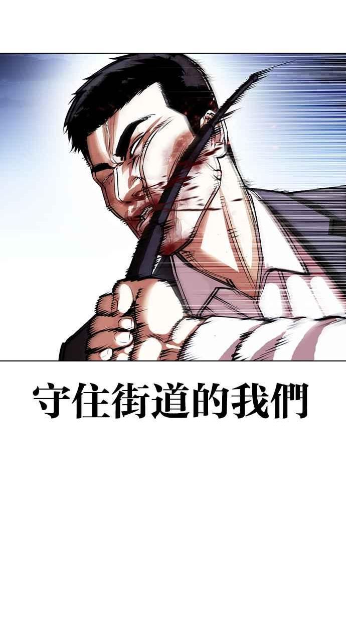 看脸时代的经典句子漫画,[第420话] 打倒恶狼联盟 [10]46图