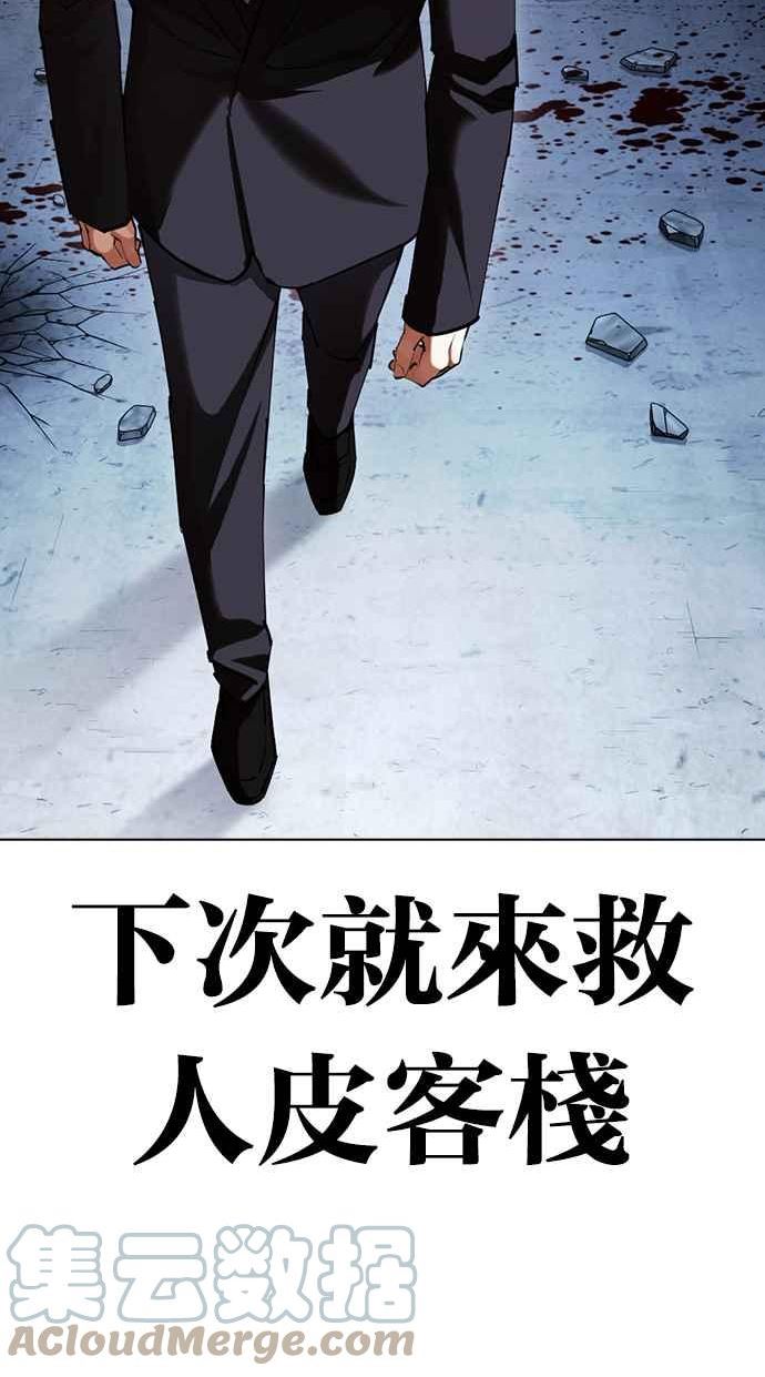 看脸时代的经典句子漫画,[第420话] 打倒恶狼联盟 [10]77图