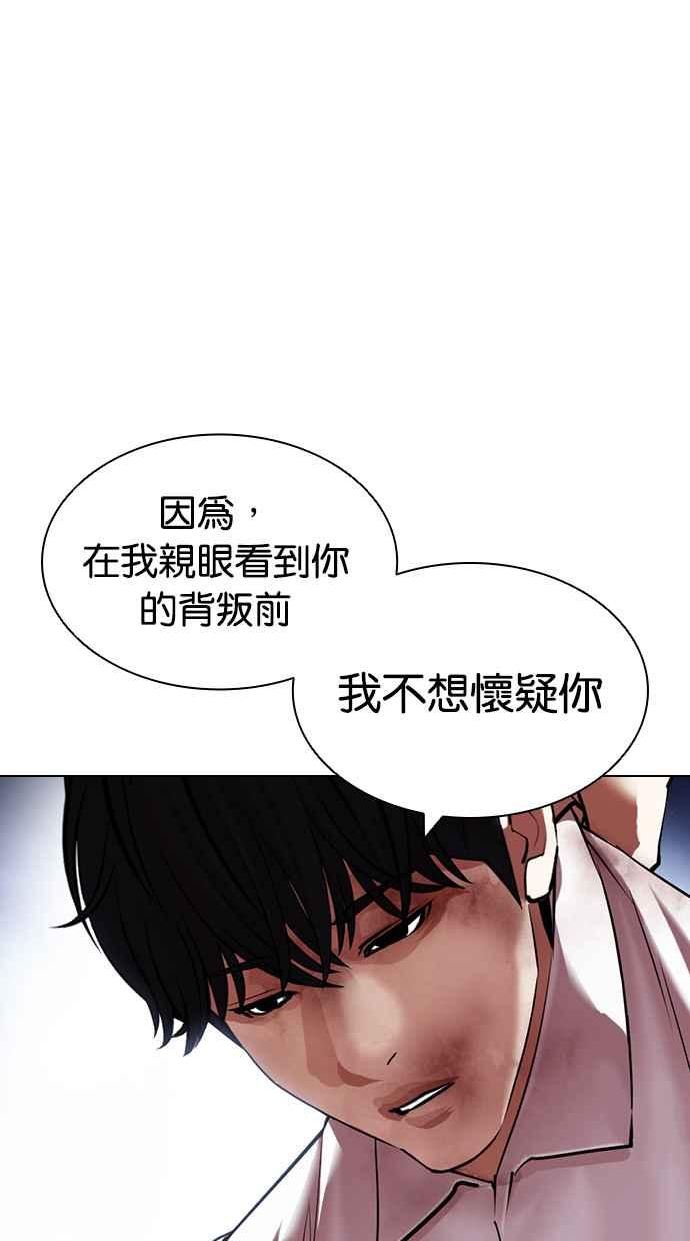 看脸时代的经典句子漫画,[第420话] 打倒恶狼联盟 [10]98图