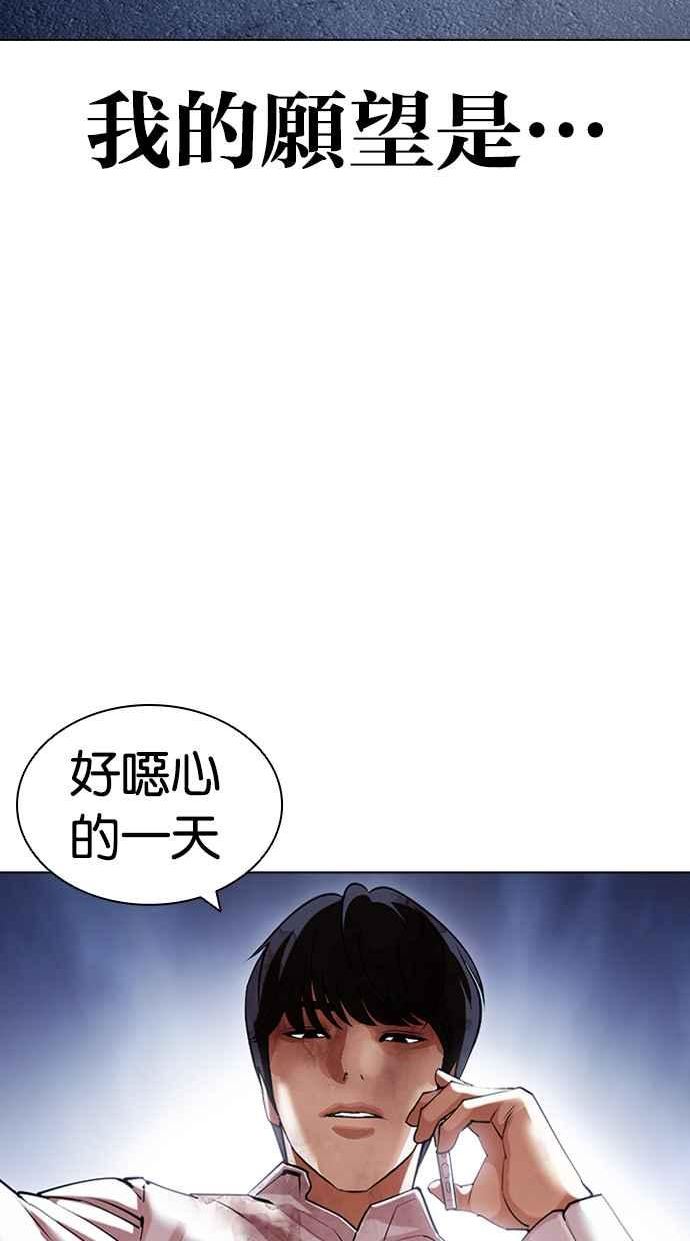 看脸时代漫画,[第422话] 打倒恶狼联盟 [12]107图