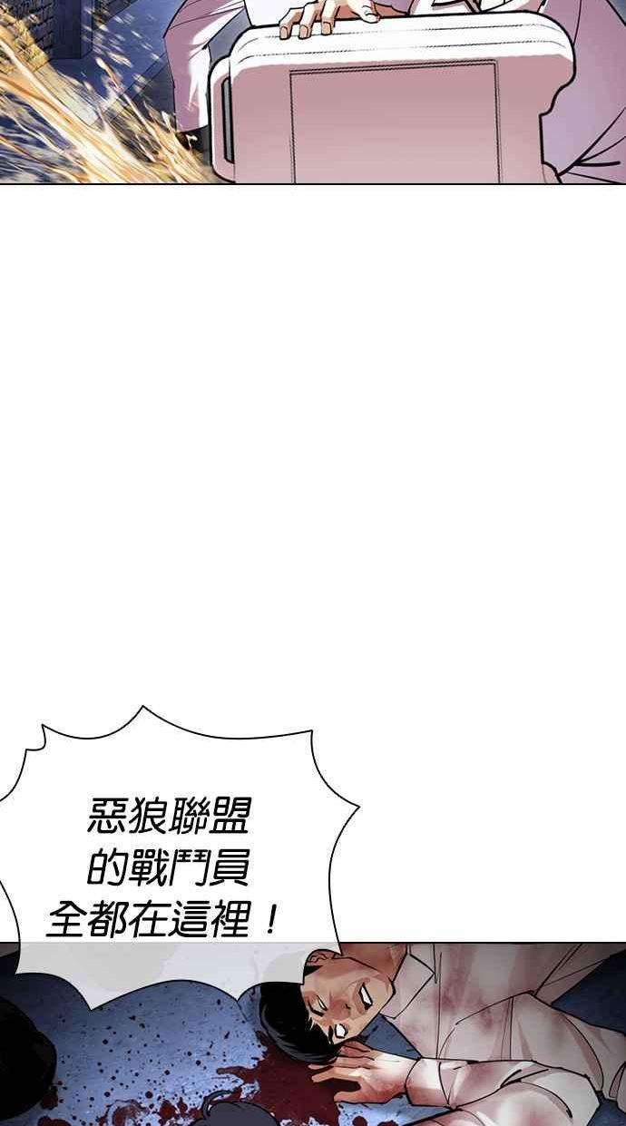 看脸时代漫画,[第422话] 打倒恶狼联盟 [12]115图