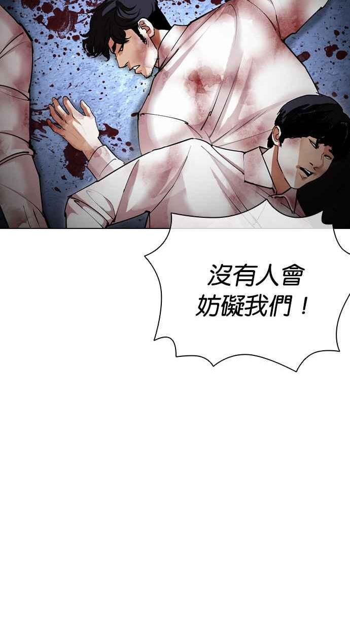 看脸时代漫画,[第422话] 打倒恶狼联盟 [12]116图