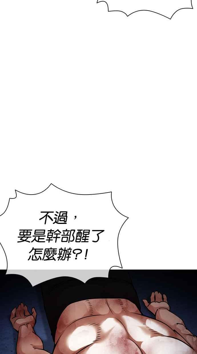 看脸时代漫画,[第422话] 打倒恶狼联盟 [12]118图