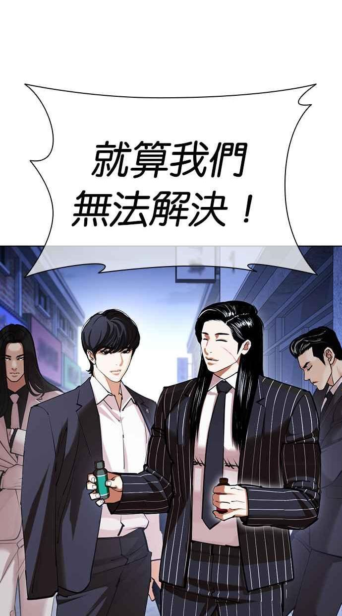 看脸时代漫画,[第422话] 打倒恶狼联盟 [12]120图