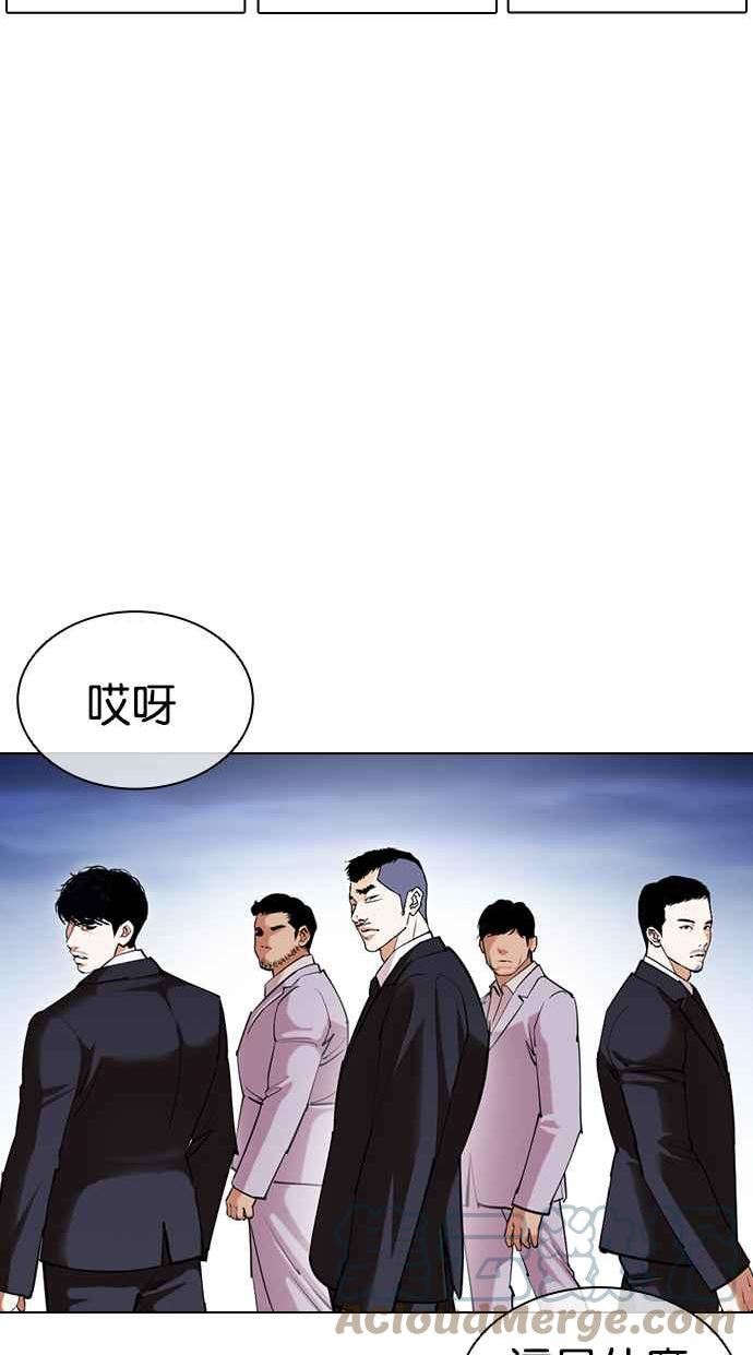 看脸时代漫画,[第422话] 打倒恶狼联盟 [12]125图