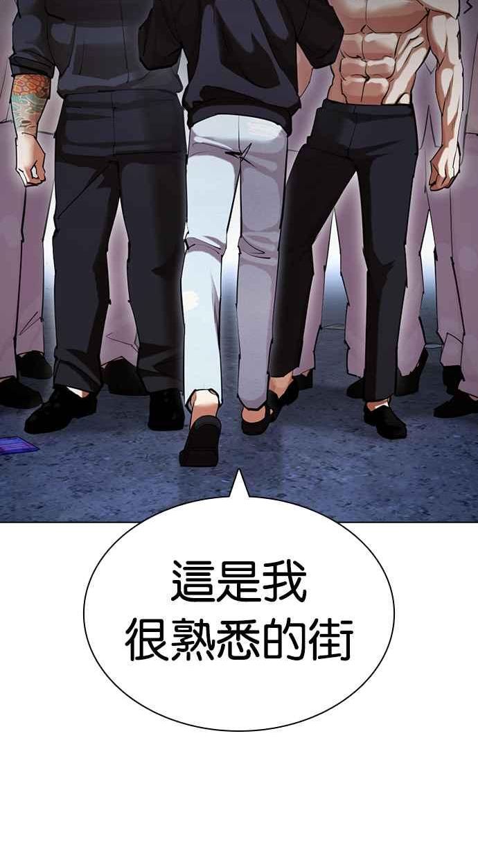 看脸时代漫画,[第422话] 打倒恶狼联盟 [12]127图