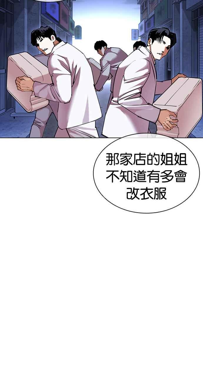 看脸时代漫画,[第422话] 打倒恶狼联盟 [12]131图