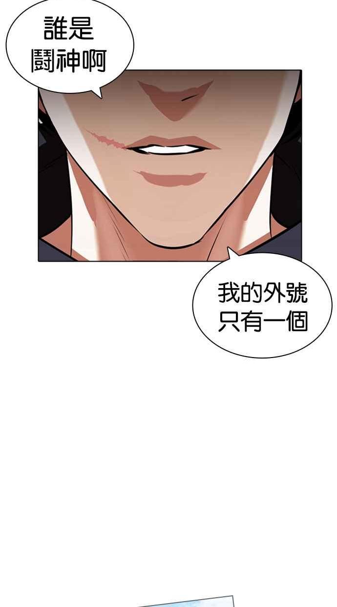 看脸时代漫画,[第422话] 打倒恶狼联盟 [12]139图