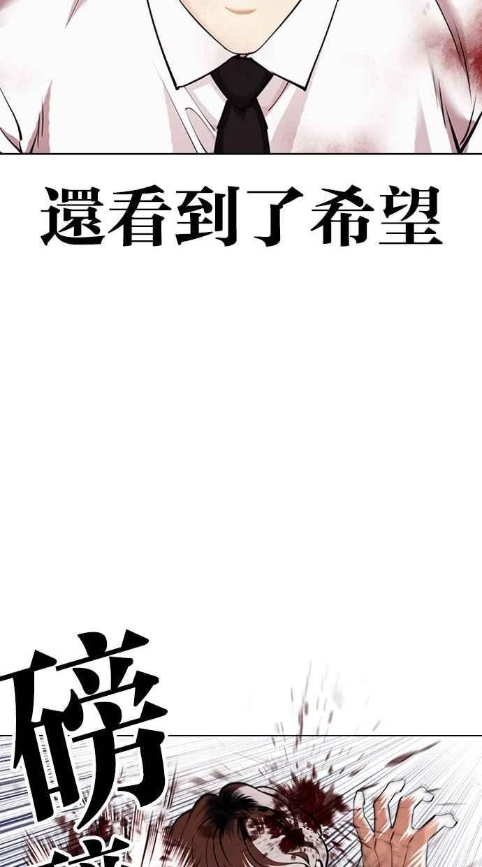 看脸时代漫画,[第422话] 打倒恶狼联盟 [12]16图